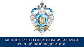 Министерство образования и науки России